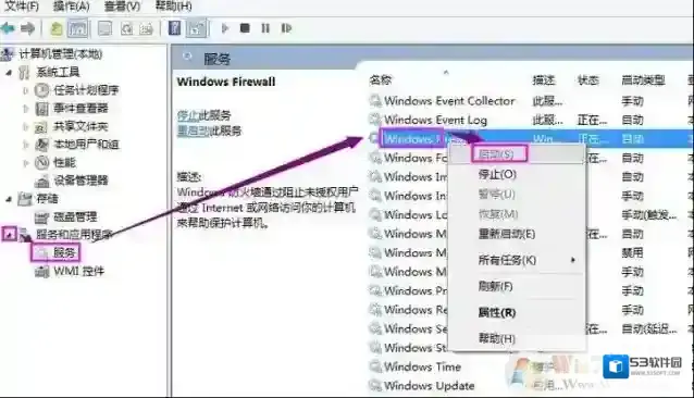 Windows7共享