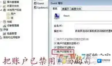 Windows7用户