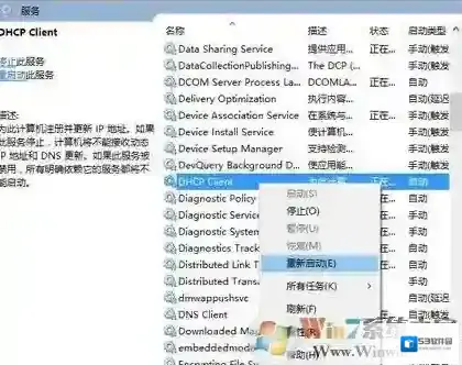 无法获取ip地址怎么办