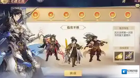 三国志幻想大陆赵云
