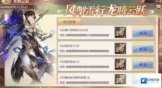 三国志幻想大陆活动