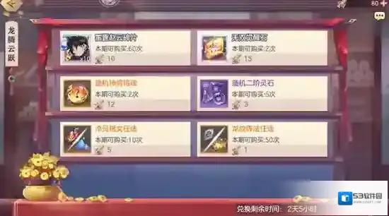 三国志幻想大陆限购