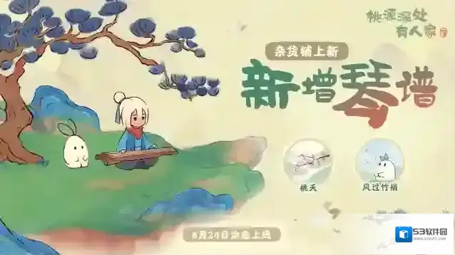 桃源深处有人家来咯