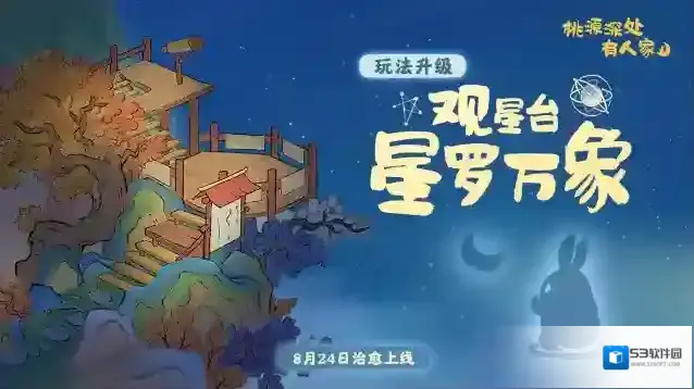 桃源深处有人家萝萝