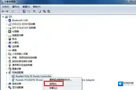 Windows7宽带连接