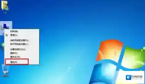 Windows7属性
