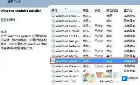 Windows7服务