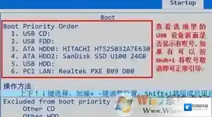 Windows7启动选项