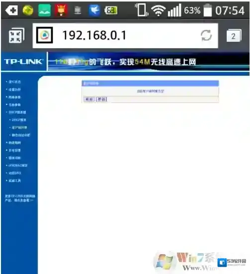 Windows7电脑