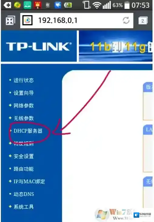Windows7信息