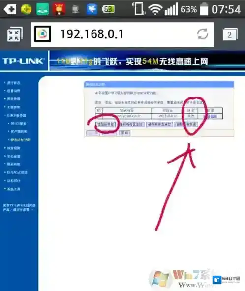Windows7分配