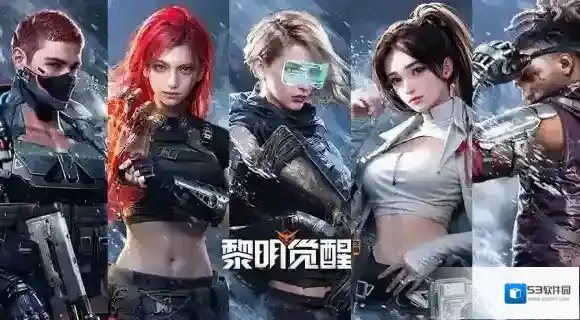 黎明觉醒生机雪国