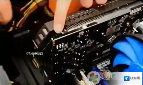 Windows7显卡供电