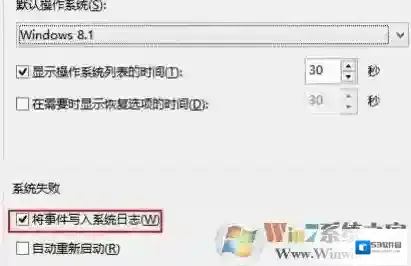 Windows7弹出
