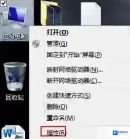 Windows7蓝屏