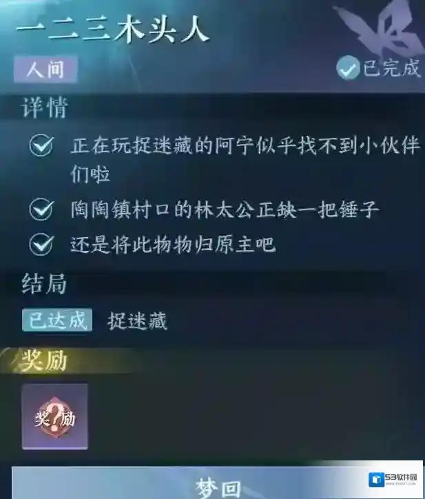 逆水寒磁州