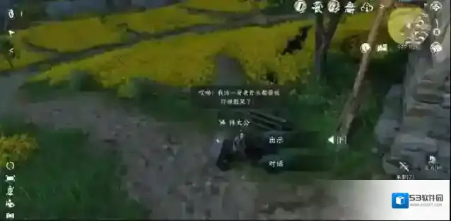 逆水寒一二三木头人