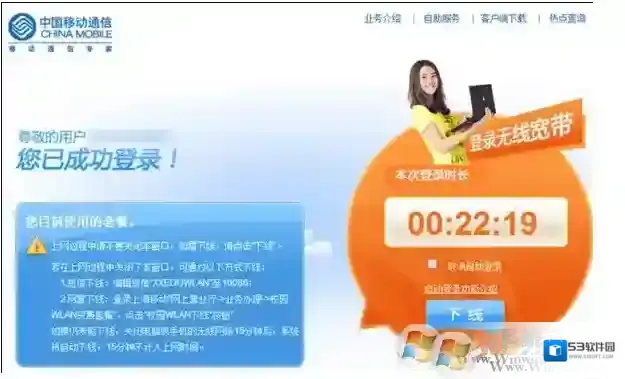 笔记本可以连接cmcc但是无法跳出登陆页面 win10解决方法