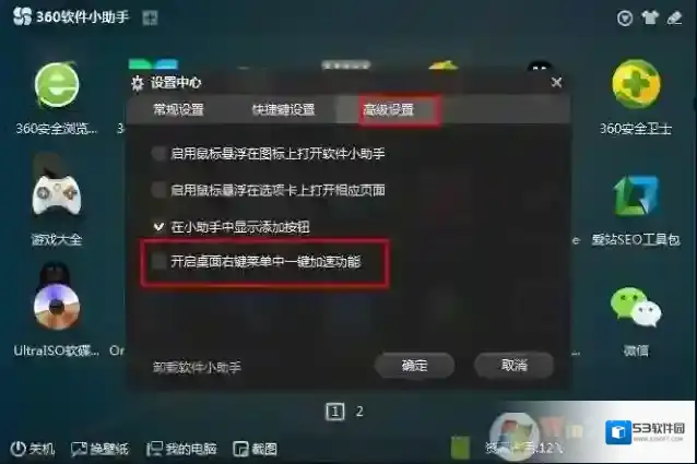 Windows7选项