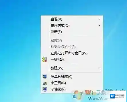 Windows7一键加速