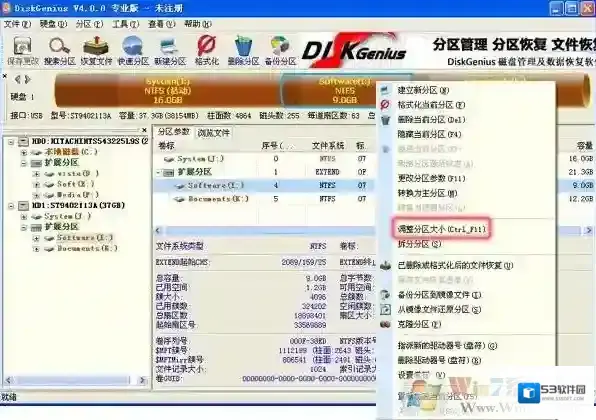 Windows7分区