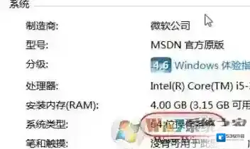 Windows7系统