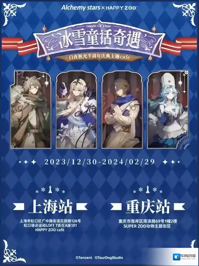 白夜极光导航员