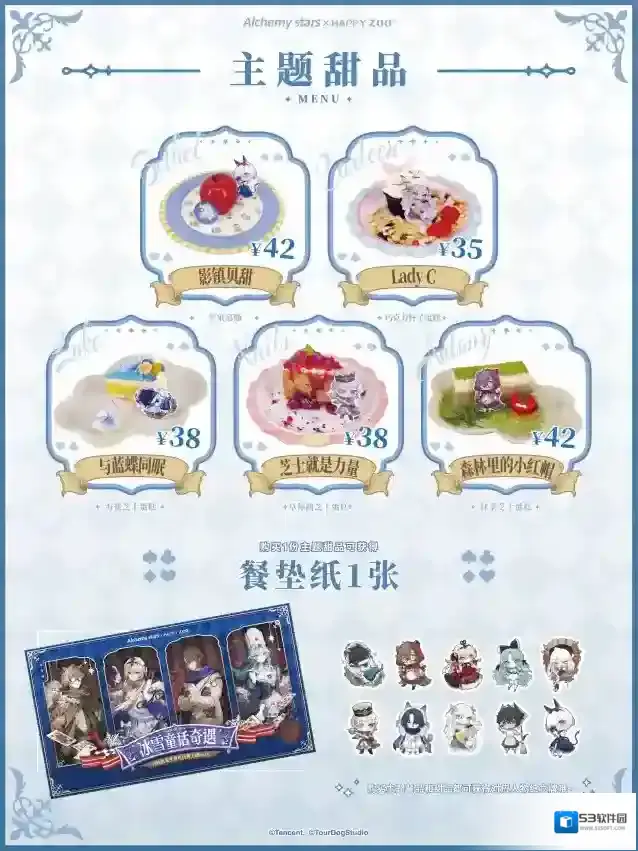 白夜极光周年庆典