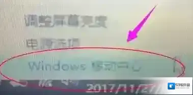 Windows7开启