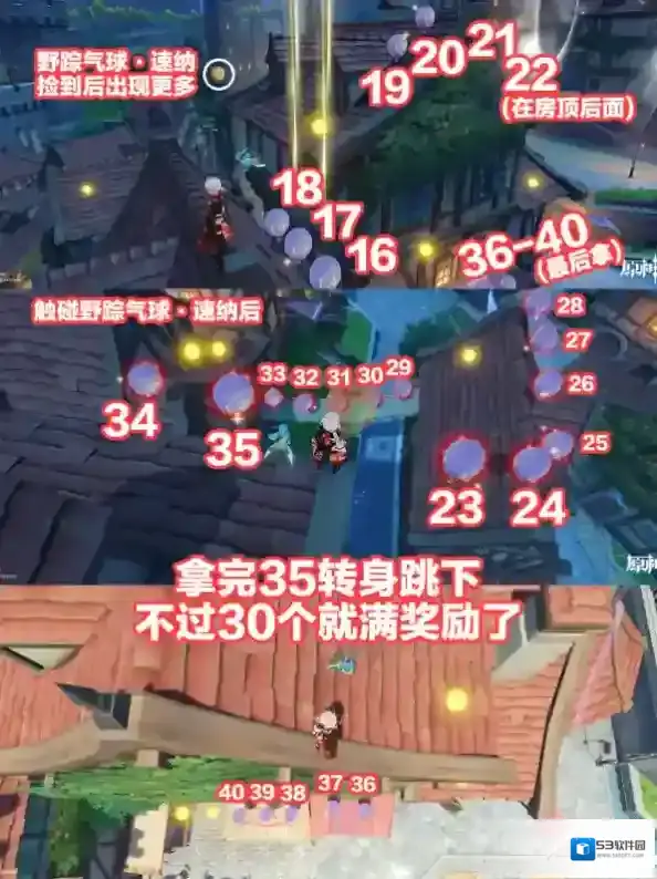 原神气球