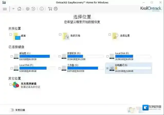 Windows7格式化