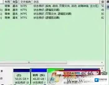 Windows7格式化
