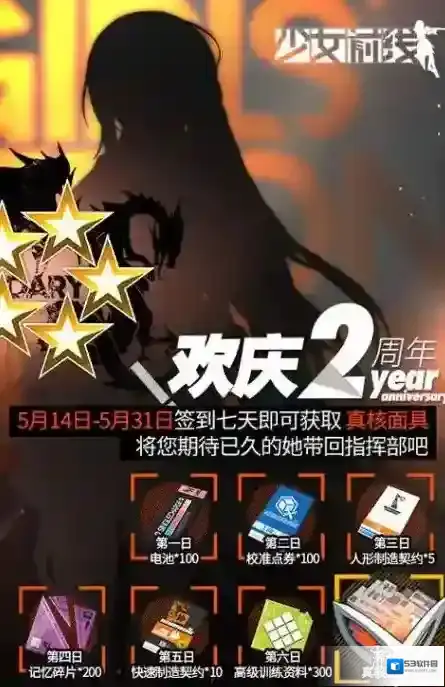 少女前线真核面具获取方式介绍 真核面具道具作用