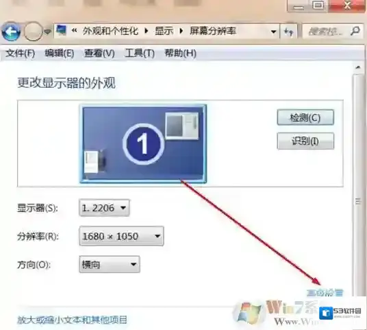Windows7显示器