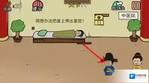 总有贱婢想害本宫第十一关怎么过 第11关过关攻略