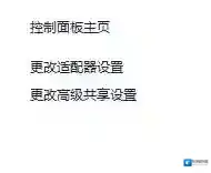 Windows7获取