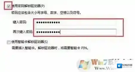 Windows7如何给
