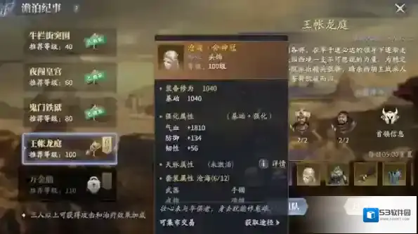 庆余年答题