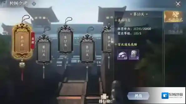 庆余年刷新