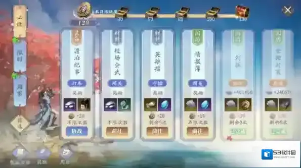 庆余年组队