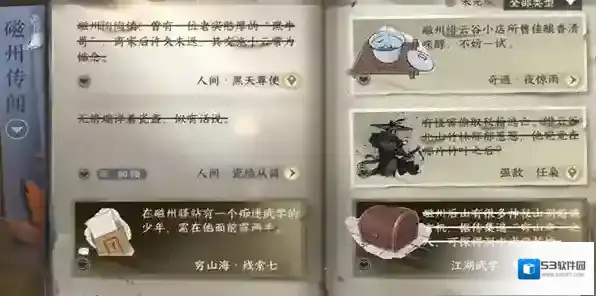 逆水寒白色