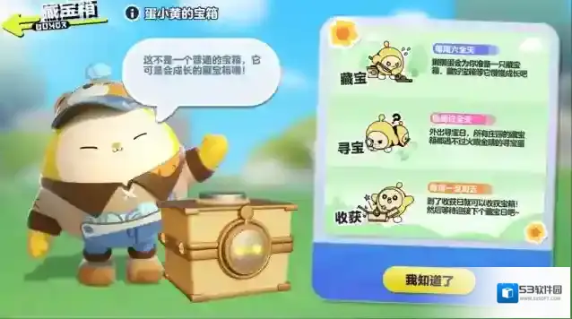 蛋仔派对庄园