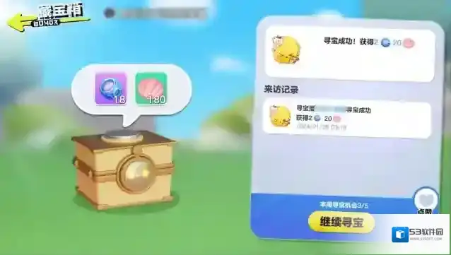 蛋仔派对宝箱