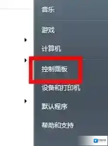 Windows7无线网
