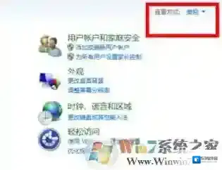 Windows7无线