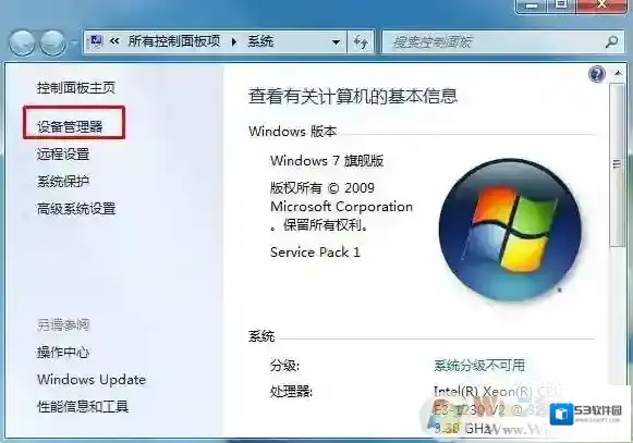Windows7型号