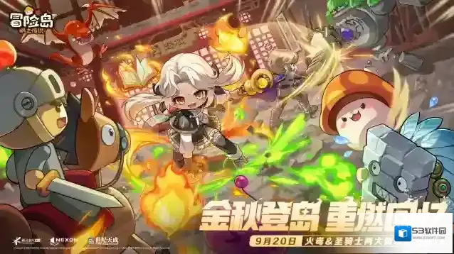 冒险岛枫之传说修复