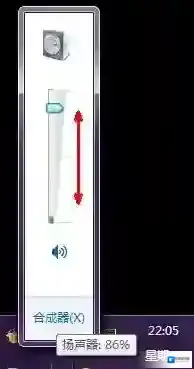 Windows7音量调节