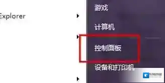 Windows7电脑声音太小