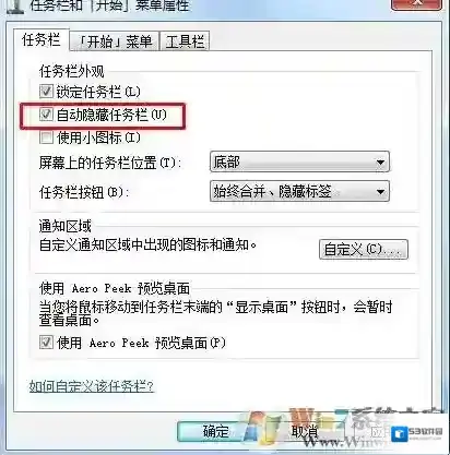 如何隐藏任务栏图标？小编教你怎么隐藏任务栏上不是右下角的图标